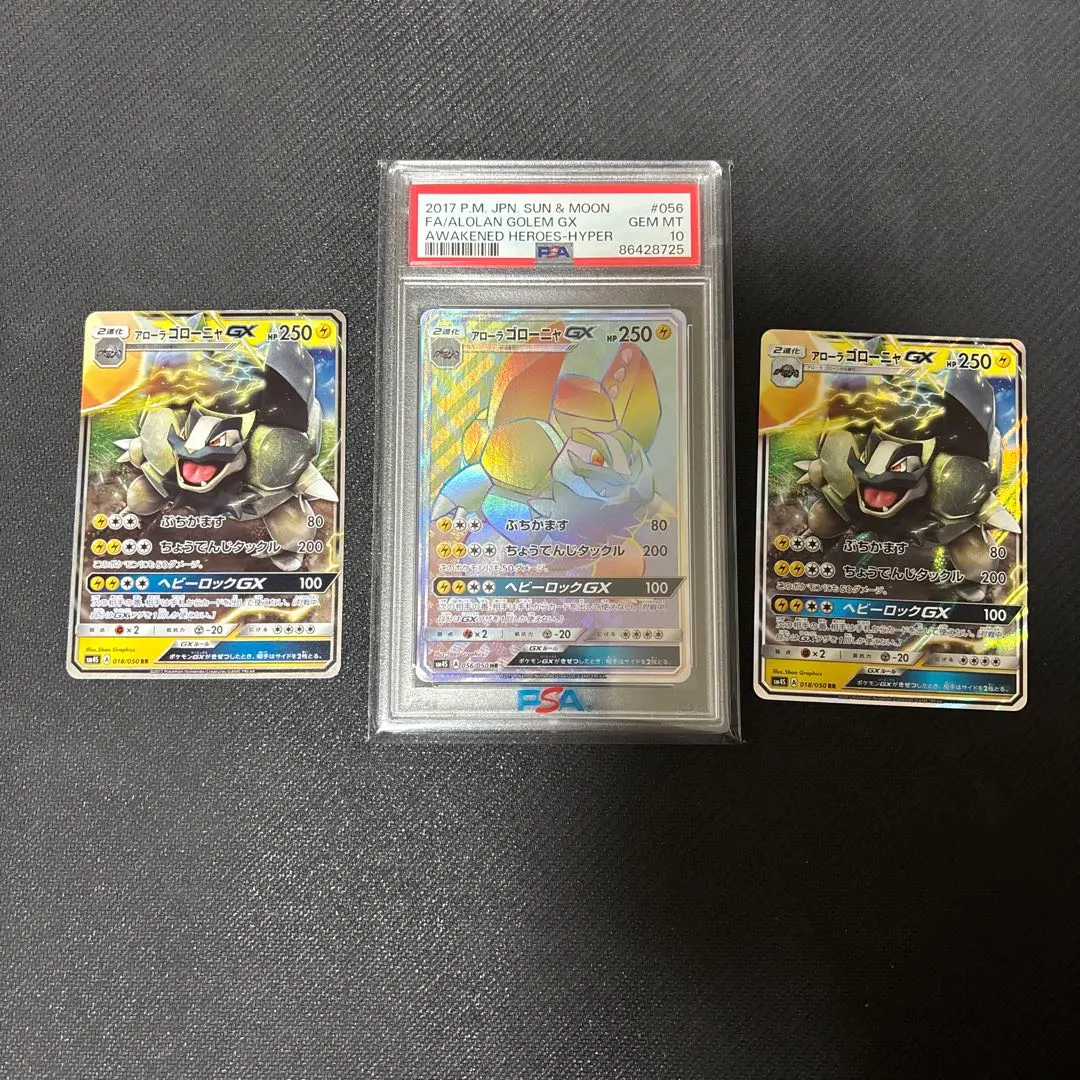 2026年最新】ゴローニャ psaの人気アイテム - メルカリ