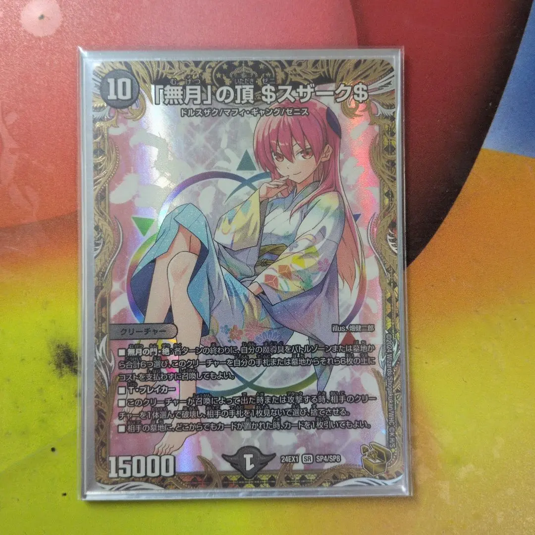 2026年最新】ゼニスザーク 金トレジャーの人気アイテム - メルカリ