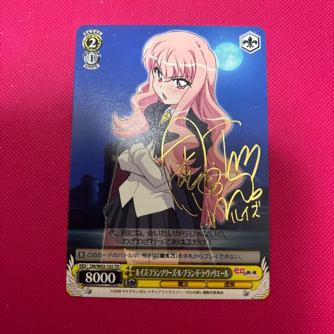 2026年最新】ゼロの使い魔 サインの人気アイテム - メルカリ