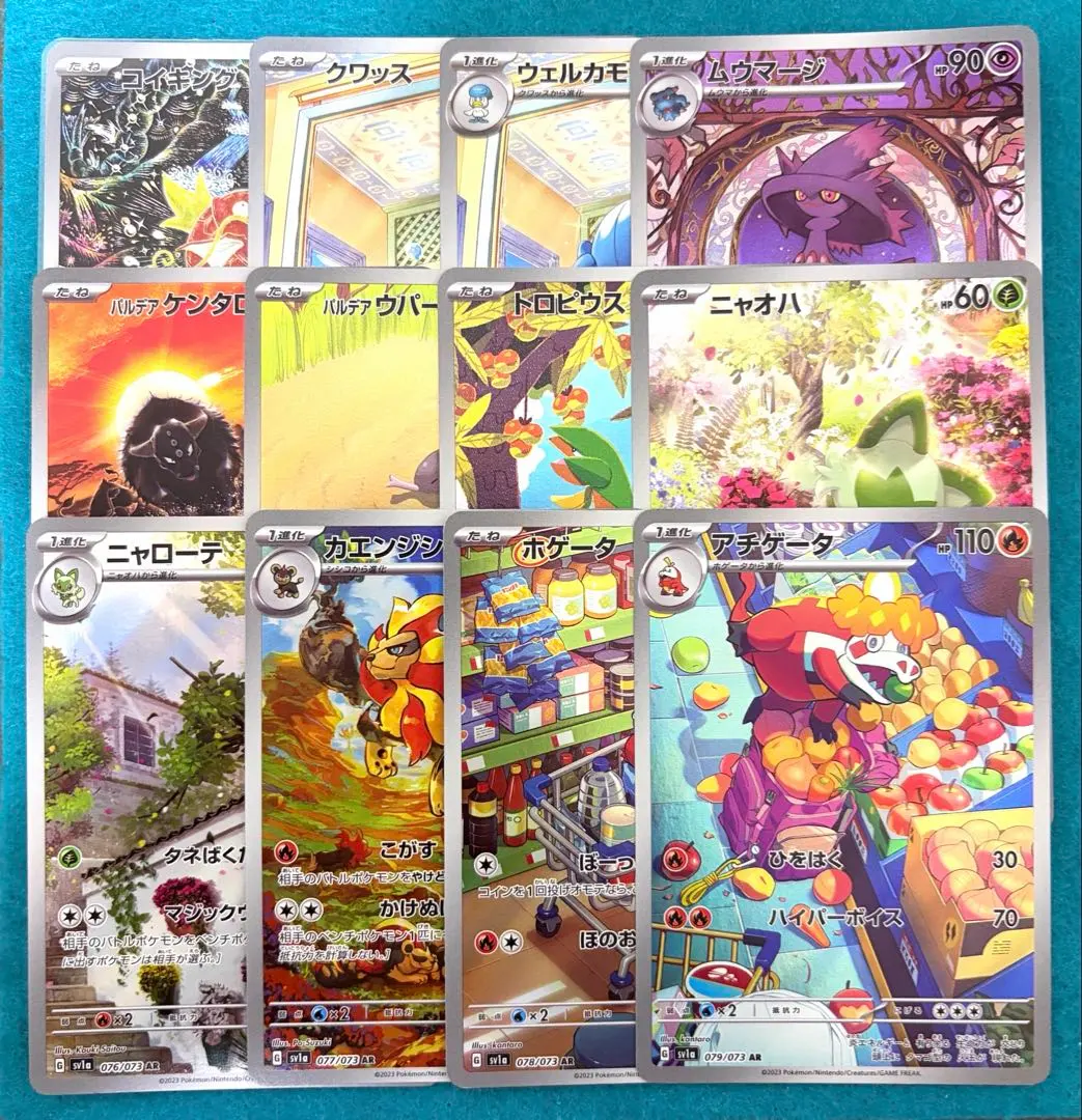 2026年最新】トリプレットビート ar コンプの人気アイテム - メルカリ