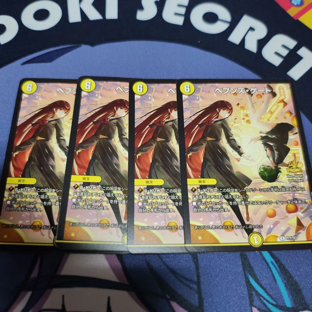 2026年最新】ヘブンズゲート 月詠みの人気アイテム - メルカリ