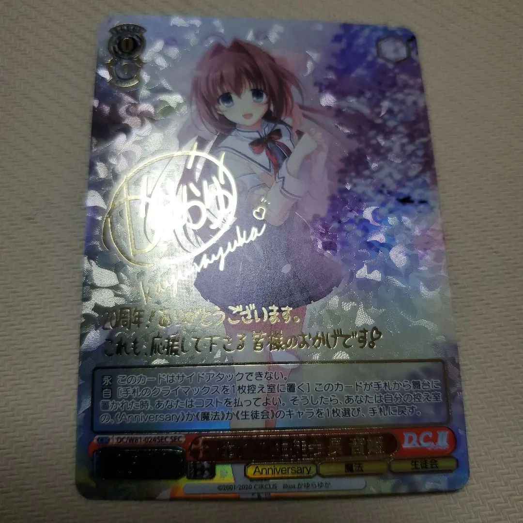 2026年最新】憧れの生徒会長 音姫 secの人気アイテム - メルカリ