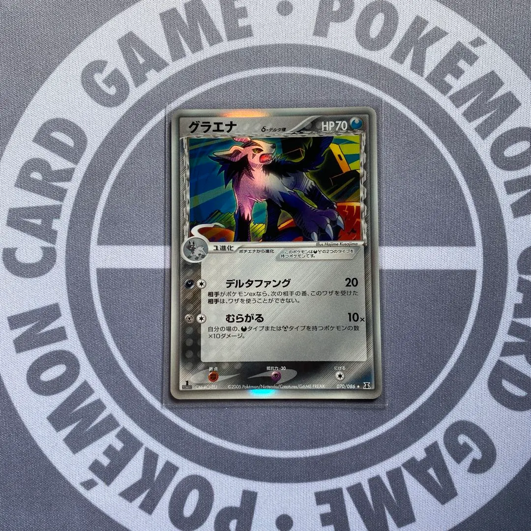 2026年最新】グラエナ デルタ種の人気アイテム - メルカリ