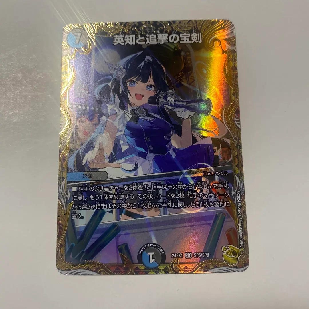 2026年最新】金トレジャー エターナルソードの人気アイテム - メルカリ