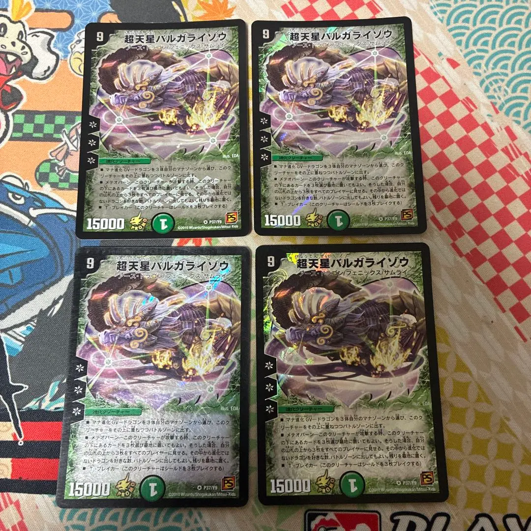 2026年最新】バルガライゾウ プロモの人気アイテム - メルカリ