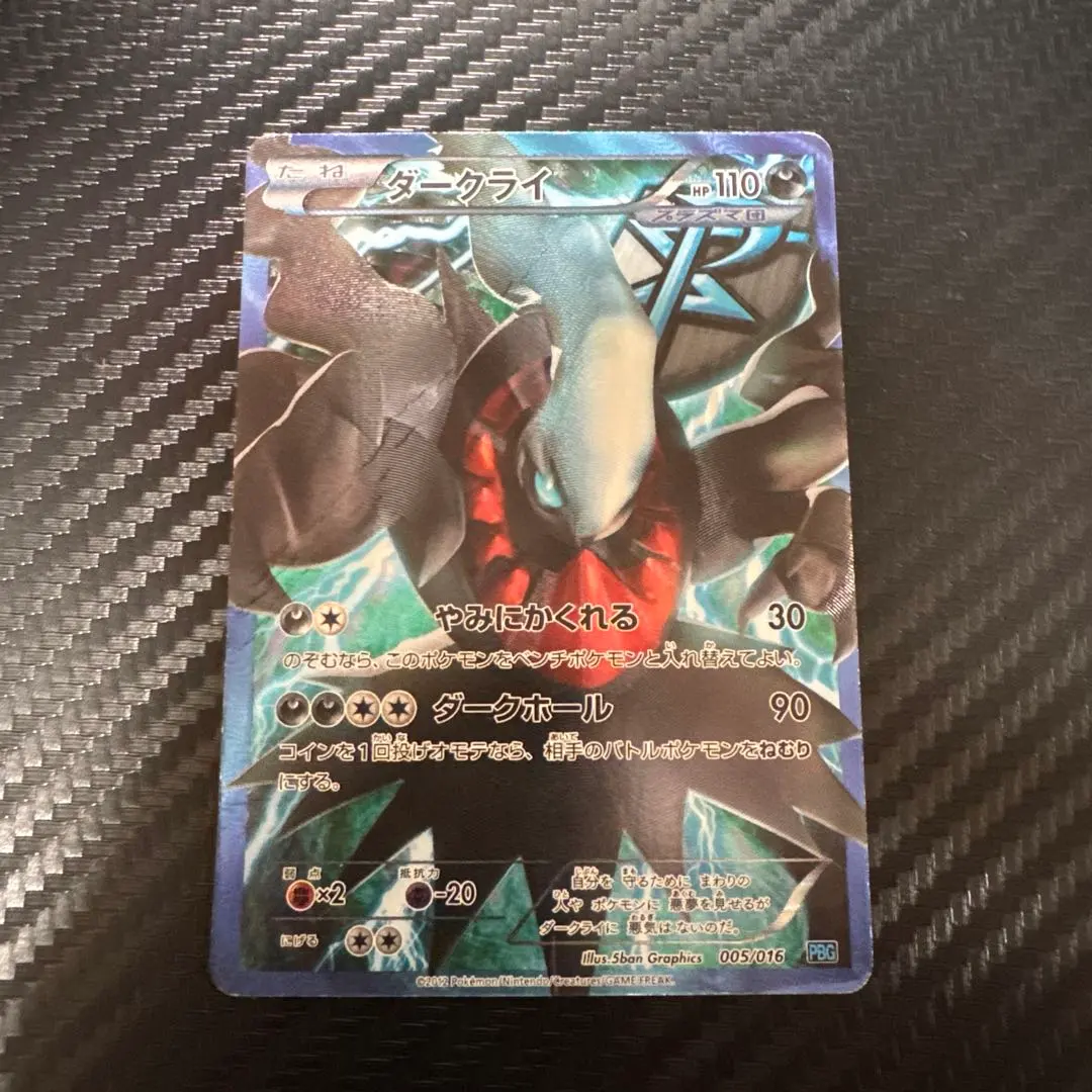 2026年最新】ダークライ pbgの人気アイテム - メルカリ