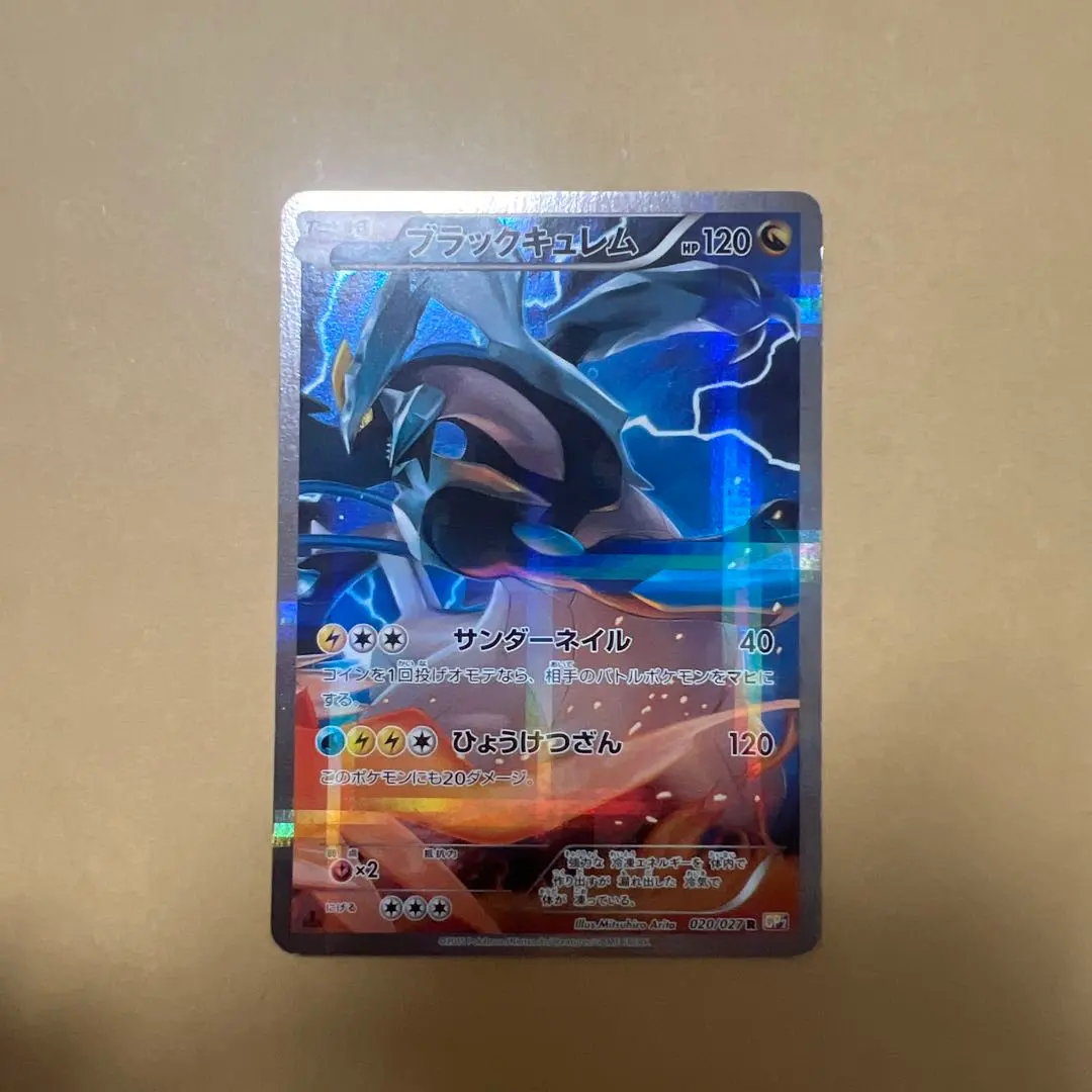 2026年最新】ブラックキュレムex psa10の人気アイテム - メルカリ