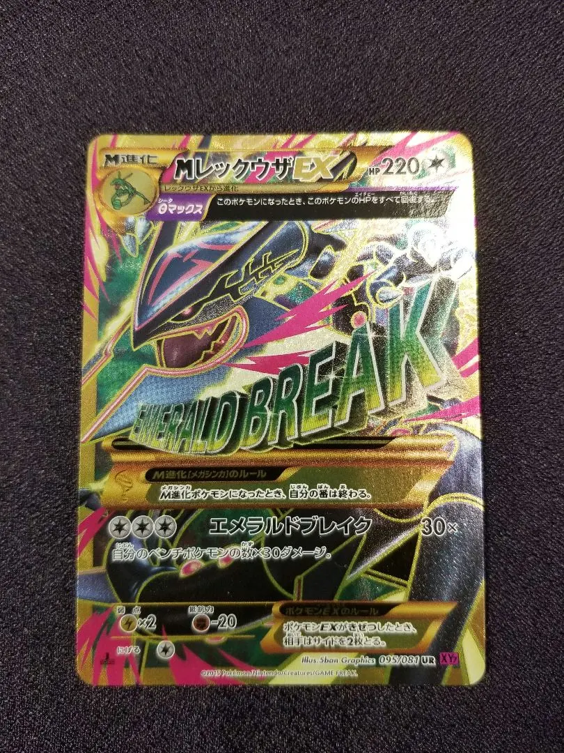 2026年最新】レックウザ bw urの人気アイテム - メルカリ