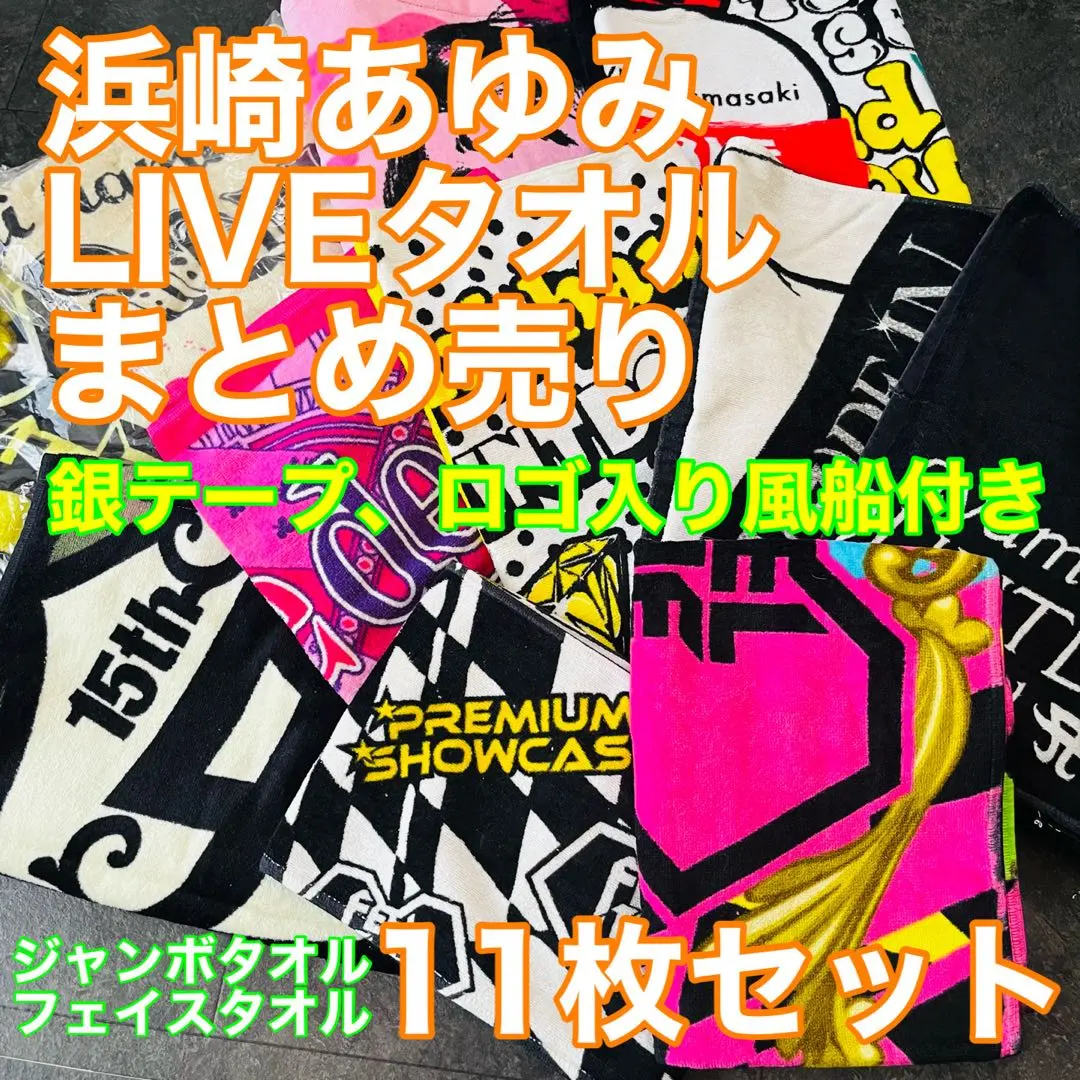 2026年最新】浜崎あゆみ風船の人気アイテム - メルカリ