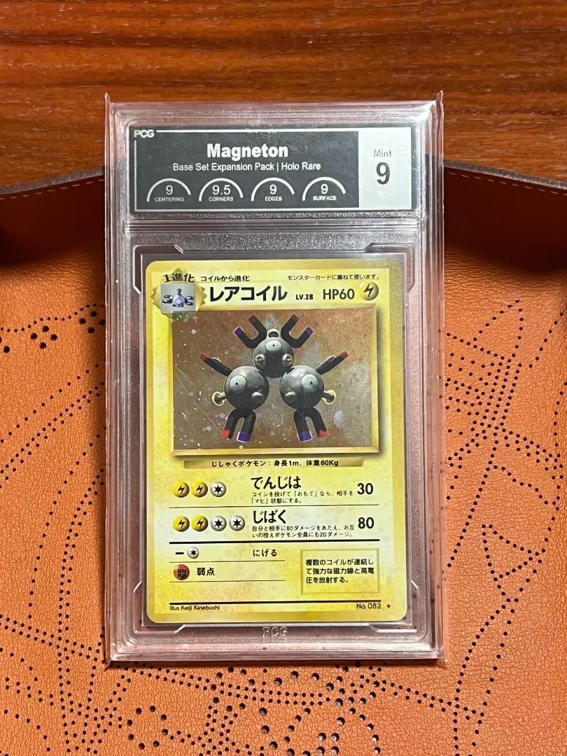 2026年最新】レアコイル 旧裏 psa9の人気アイテム - メルカリ