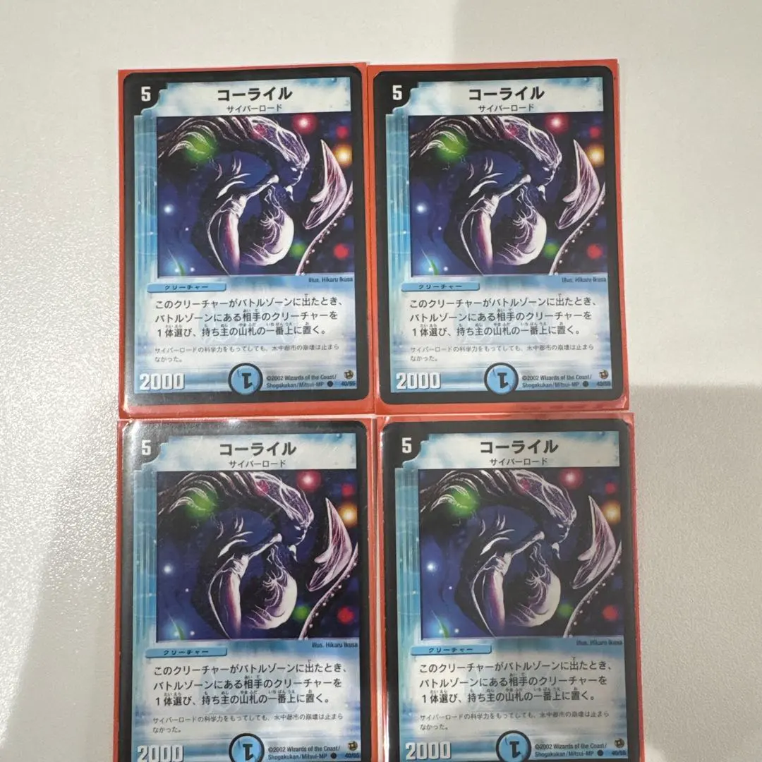 2026年最新】デュエ コーライルの人気アイテム - メルカリ