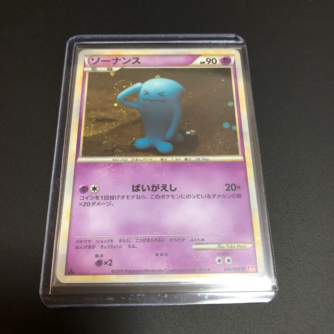 2026年最新】ソーナンス レジェンドの人気アイテム - メルカリ