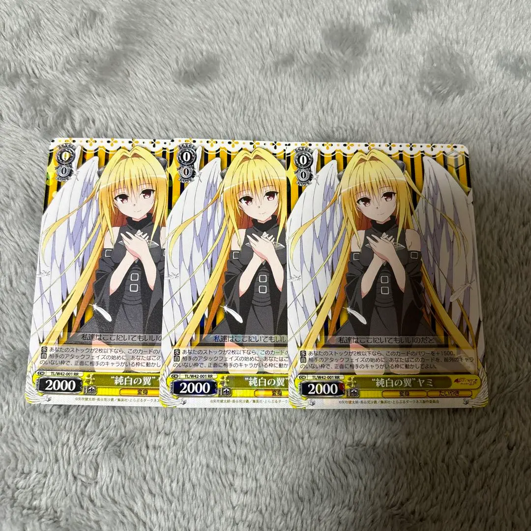 2026年最新】“純白の翼 ヤミの人気アイテム - メルカリ