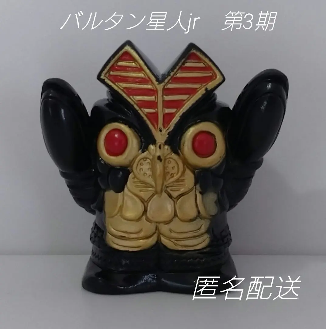 2026年最新】バルタン星人JRソフビの人気アイテム - メルカリ