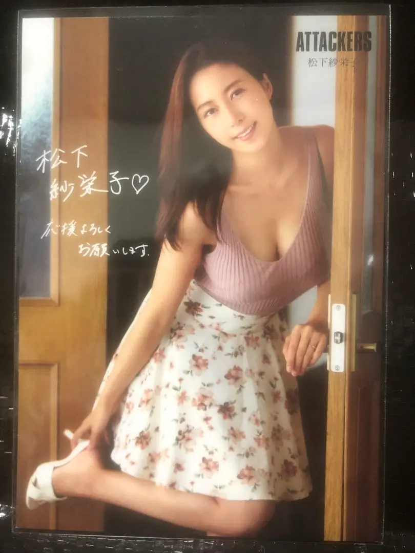 2026年最新】紗栄子 サインの人気アイテム - メルカリ