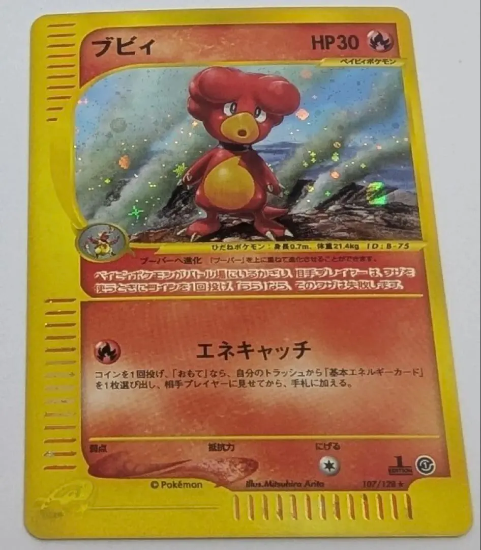 2026年最新】ブビィ eカードの人気アイテム - メルカリ