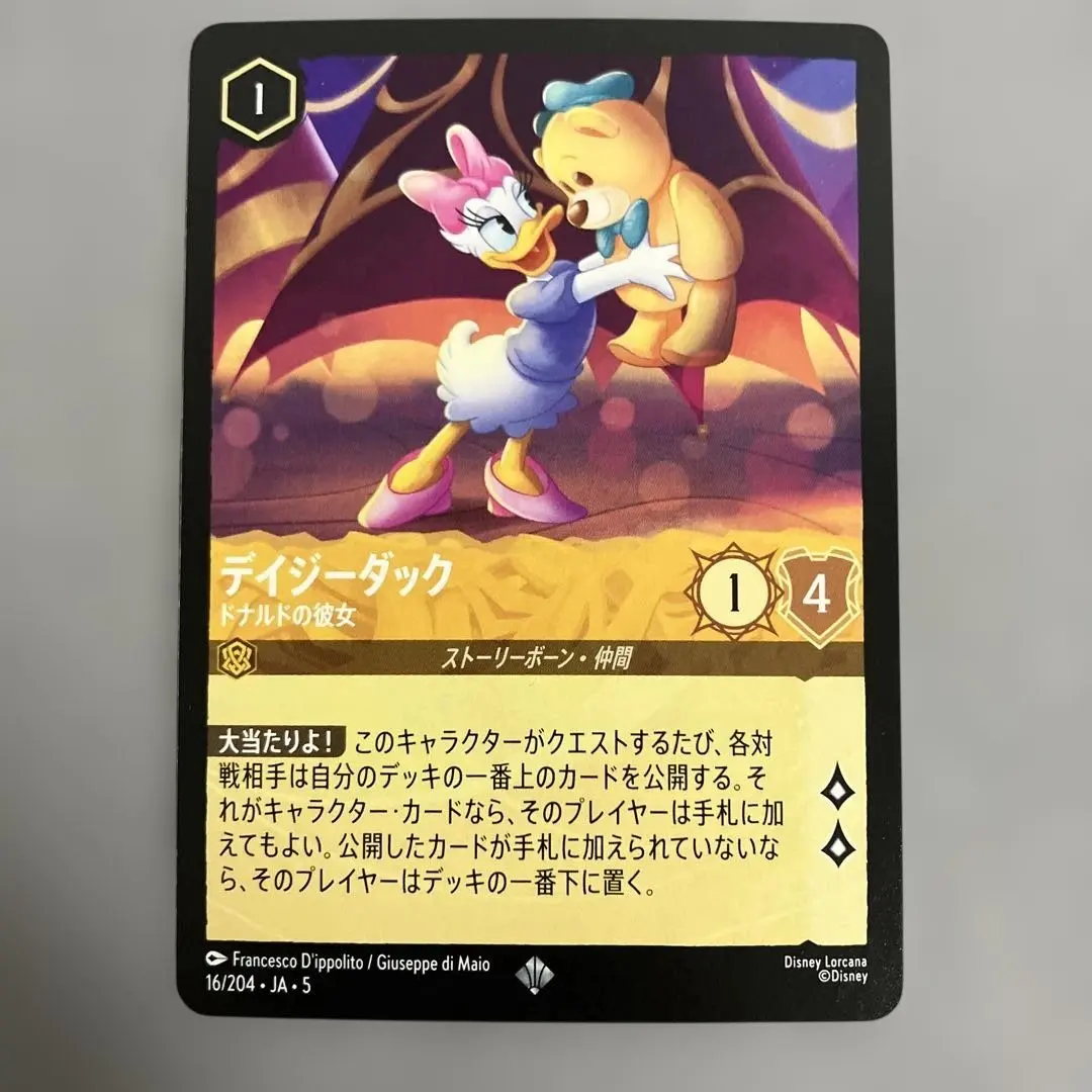 2026年最新】デイジーダック srの人気アイテム - メルカリ