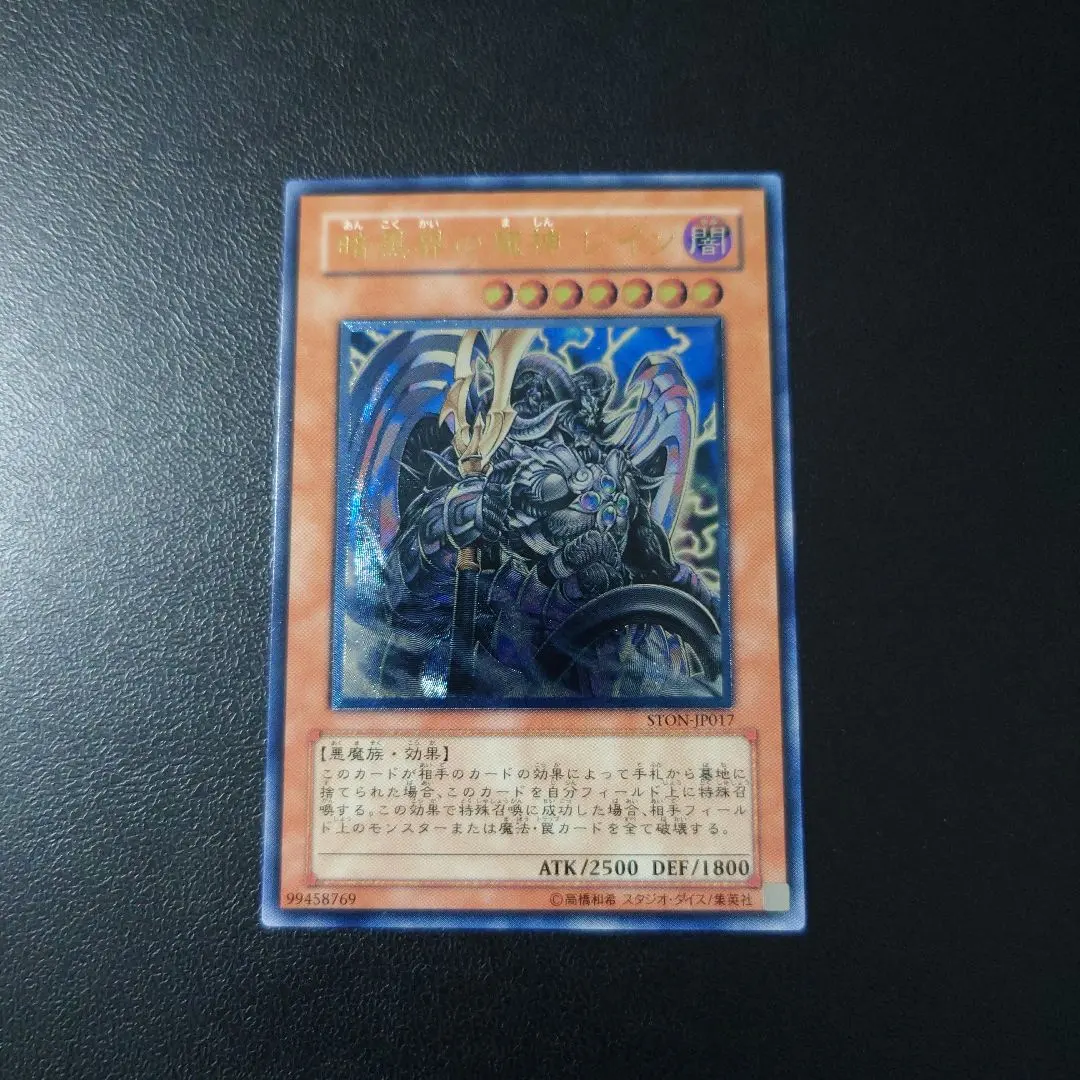 2026年最新】暗黒界の魔神レイン レリーフの人気アイテム - メルカリ