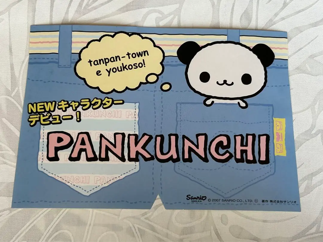 2026年最新】ぱんくんち サンリオの人気アイテム - メルカリ