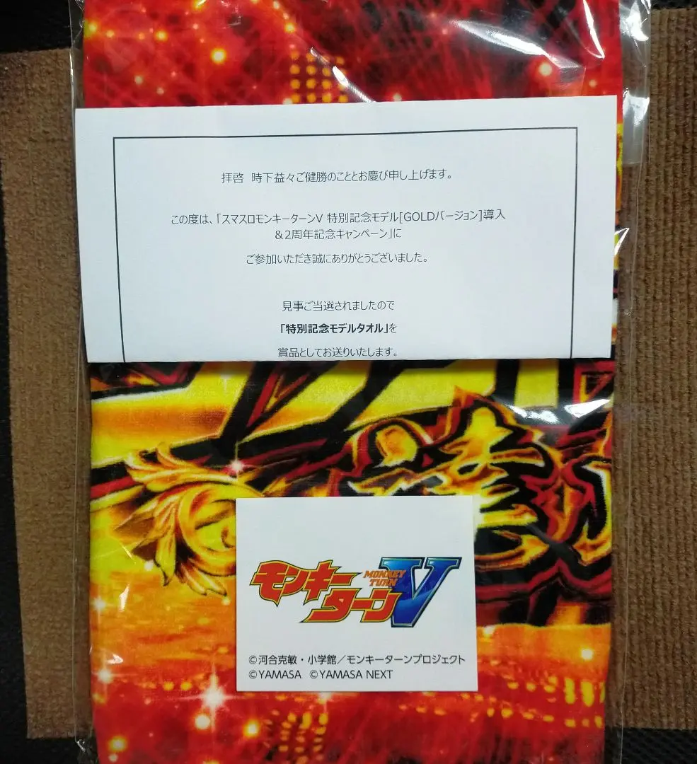 2026年最新】モンキーターン タオルの人気アイテム - メルカリ