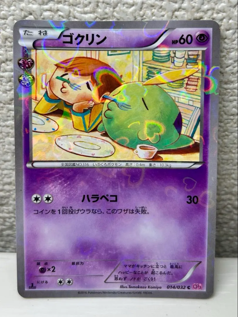 2026年最新】ゴクリン ポケキュンの人気アイテム - メルカリ