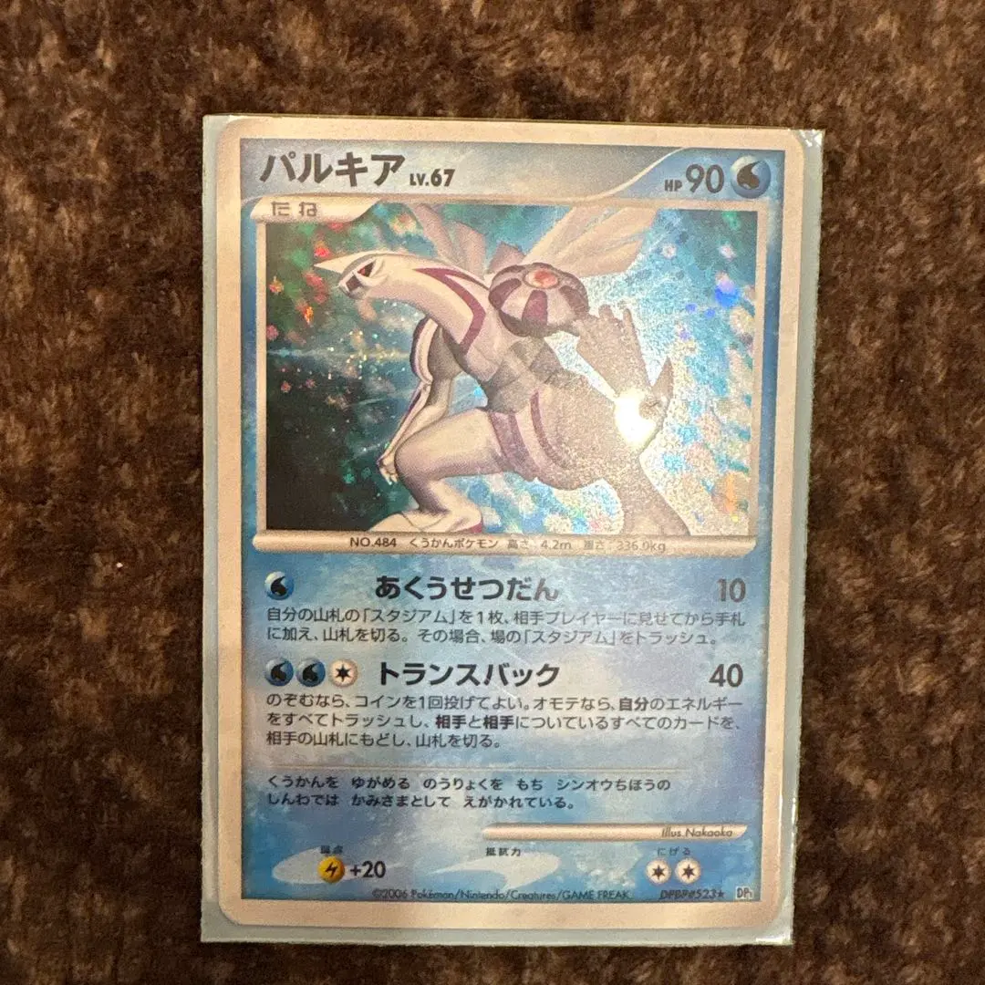 2026年最新】パルキアlv67の人気アイテム - メルカリ