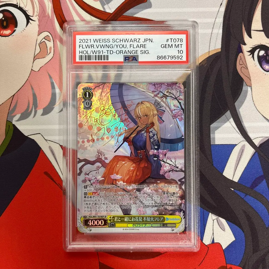 2026年最新】不知火フレア psa10の人気アイテム - メルカリ