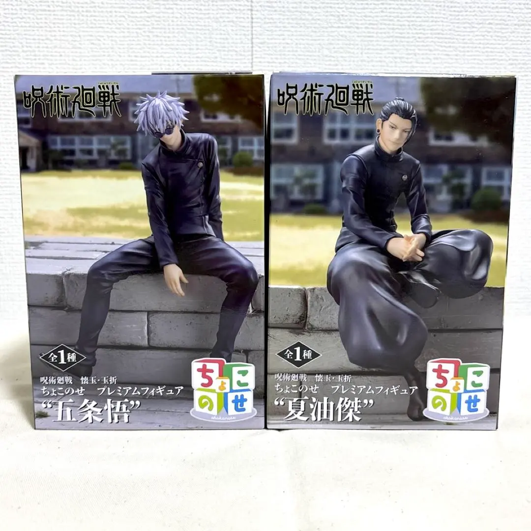 2026年最新】呪術廻戦 懐玉・玉折 ちょこのせ プレミアムフィギュア“夏