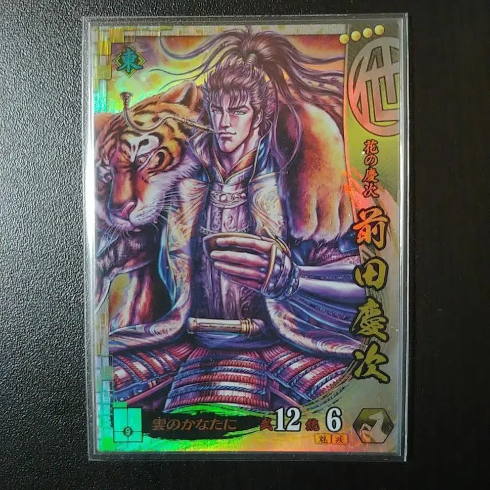 2026年最新】前田慶次 戦国大戦の人気アイテム - メルカリ