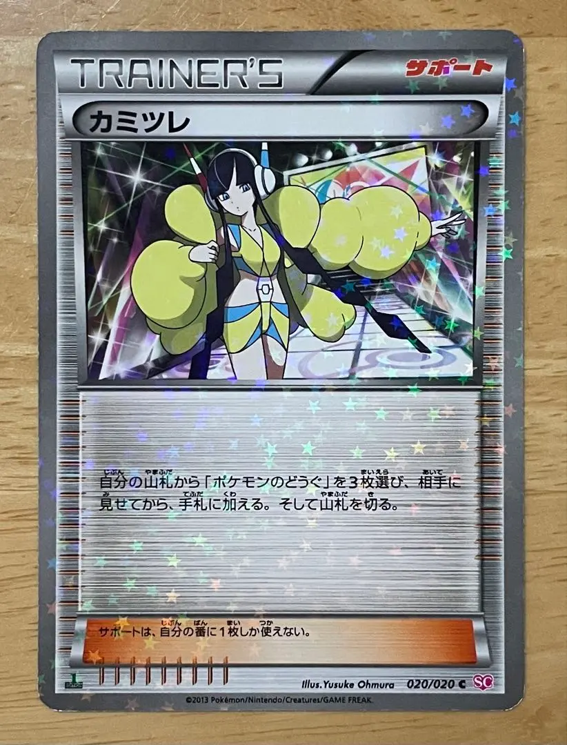 2026年最新】シャイニーコレクション カミツレの人気アイテム - メルカリ