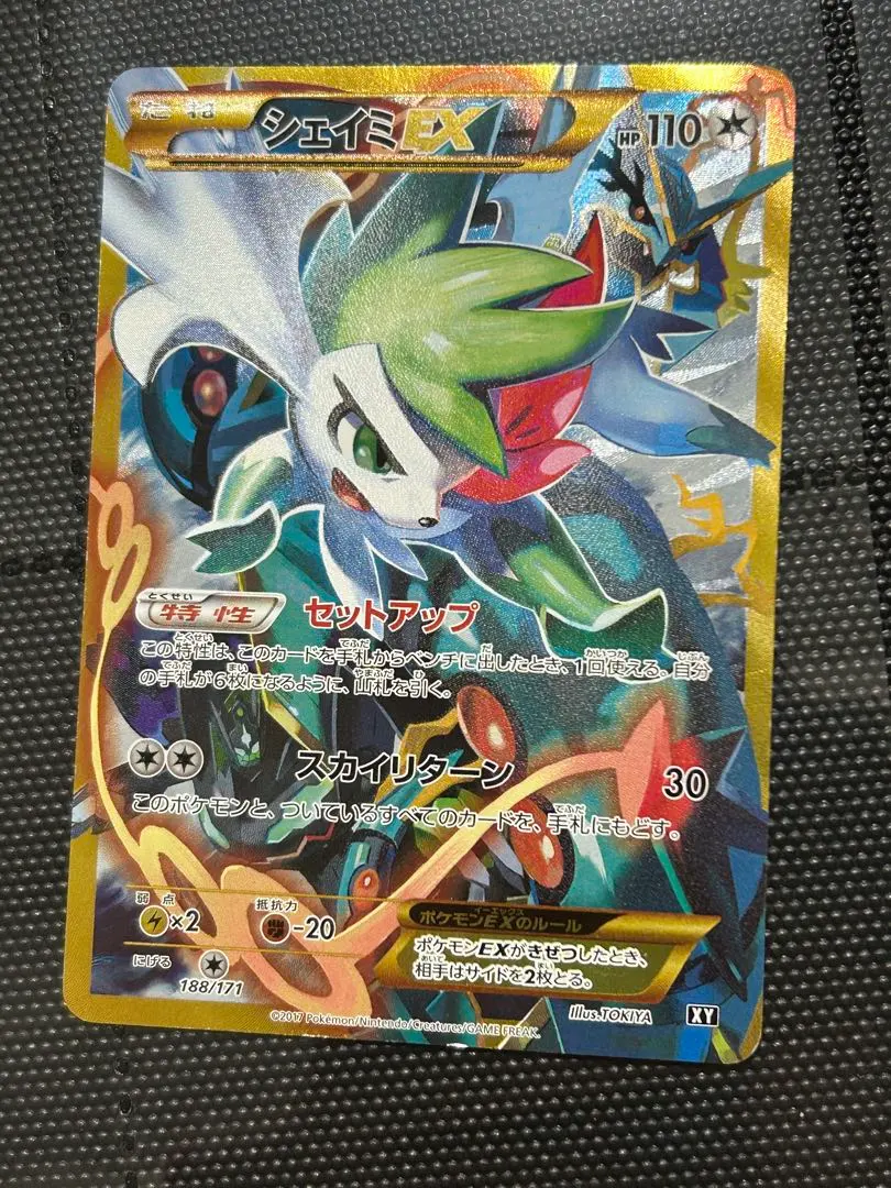 2026年最新】シェイミex urの人気アイテム - メルカリ