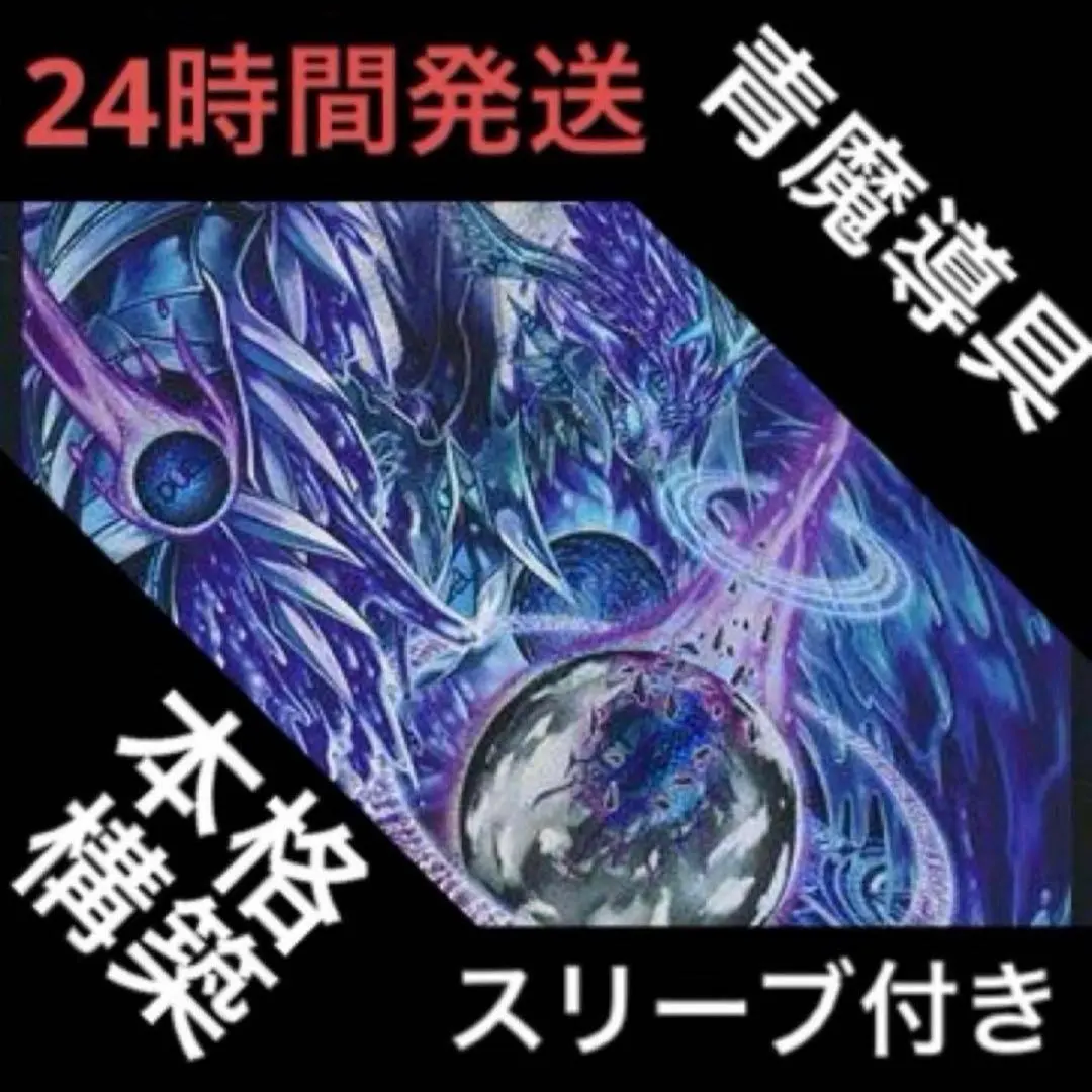 2026年最新】クロカミ魔導具の人気アイテム - メルカリ