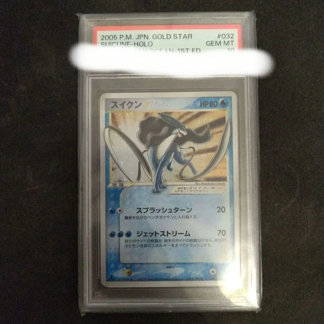 2026年最新】スイクン スター psaの人気アイテム - メルカリ