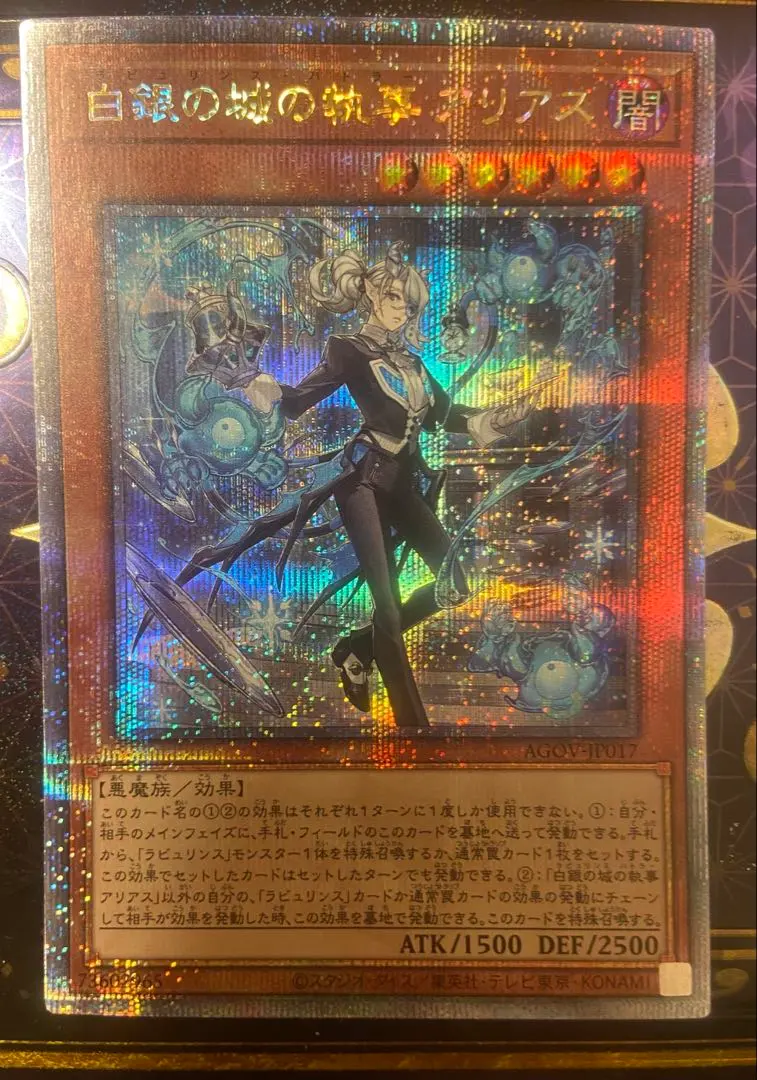 2026年最新】白銀の城の執事アリアス 25thの人気アイテム - メルカリ