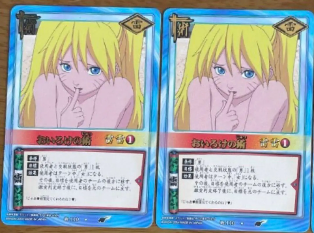 2026年最新】ナルト おいろけの人気アイテム - メルカリ