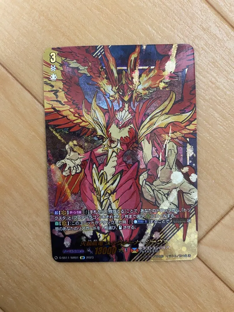 2026年最新】ヴァンガード ニルヴァーナ・ジーヴァ デッキの人気