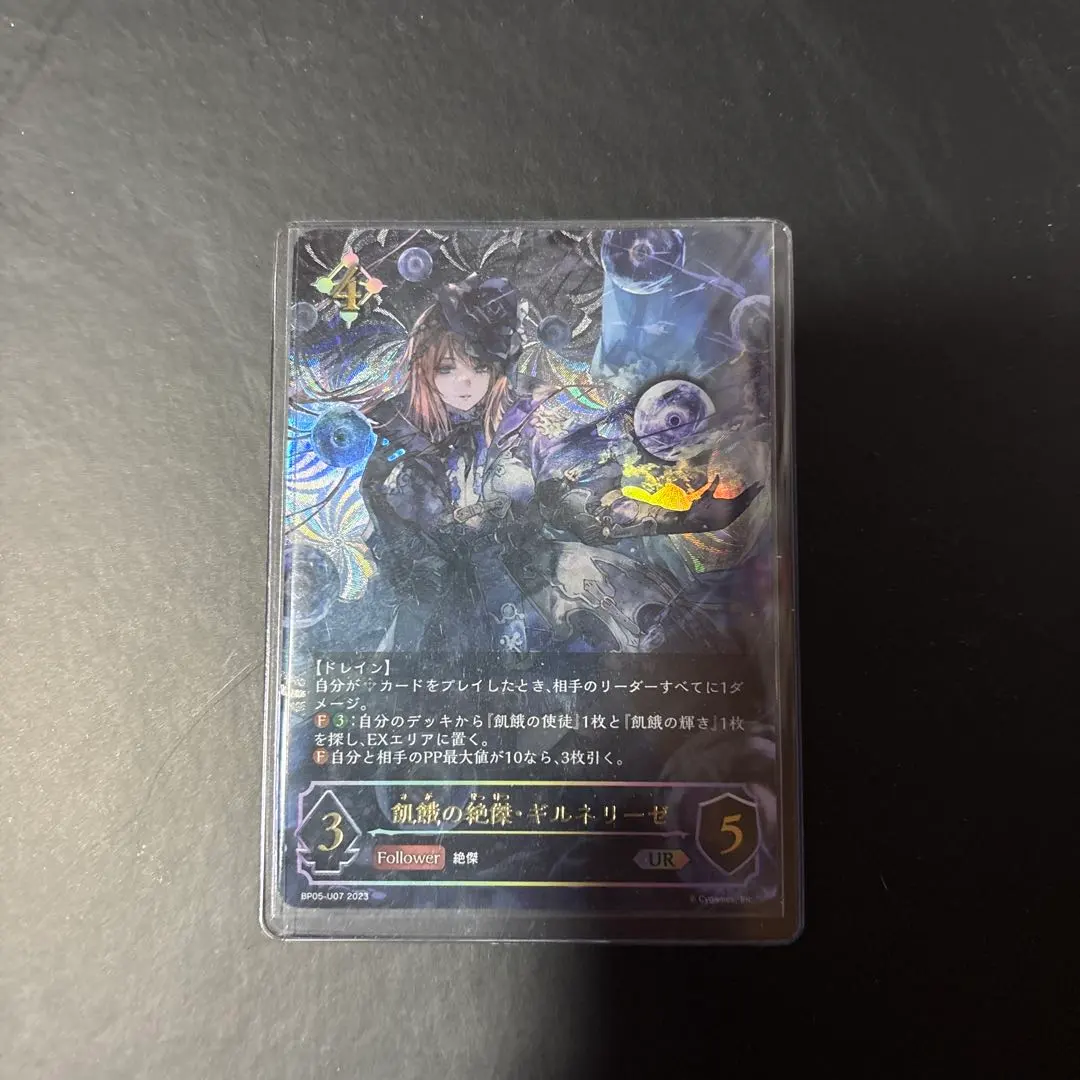 2026年最新】飢餓の絶傑・ギルネリーゼ urの人気アイテム - メルカリ