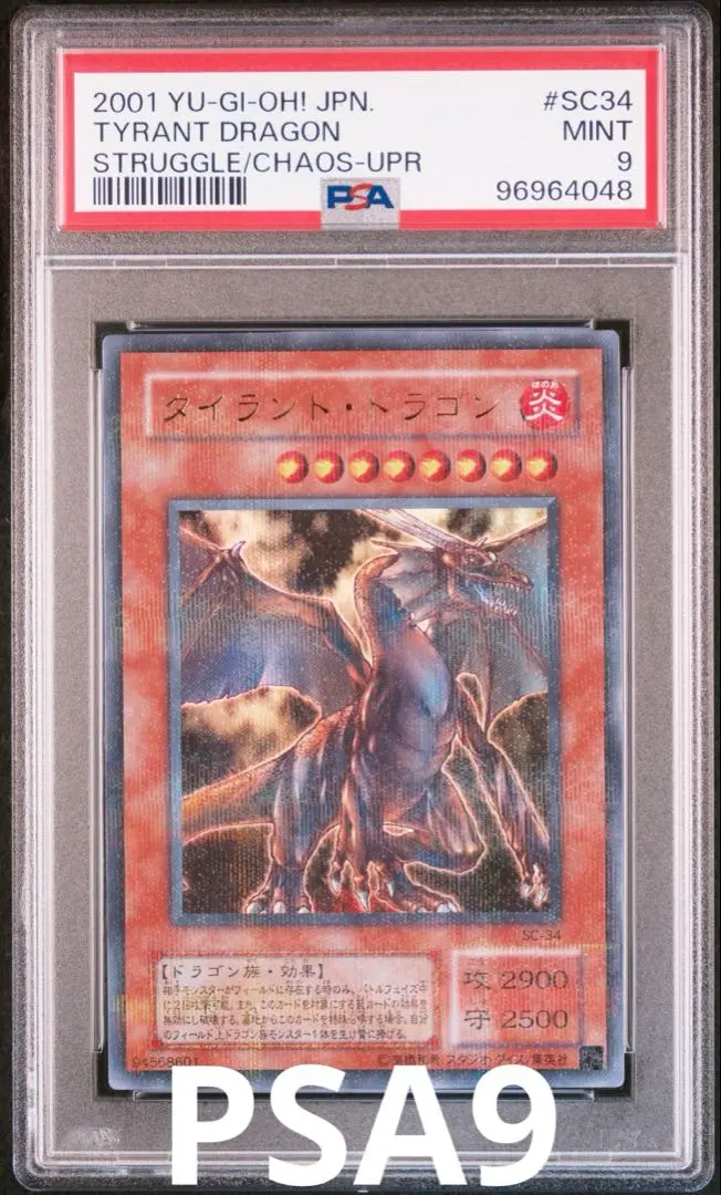 2026年最新】タイラントドラゴン パラレルの人気アイテム - メルカリ