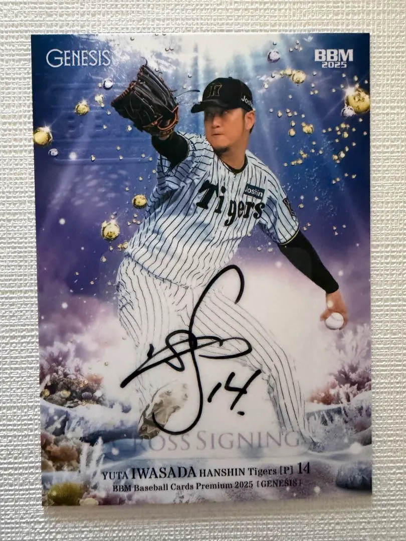 2026年最新】岩貞 サインの人気アイテム - メルカリ