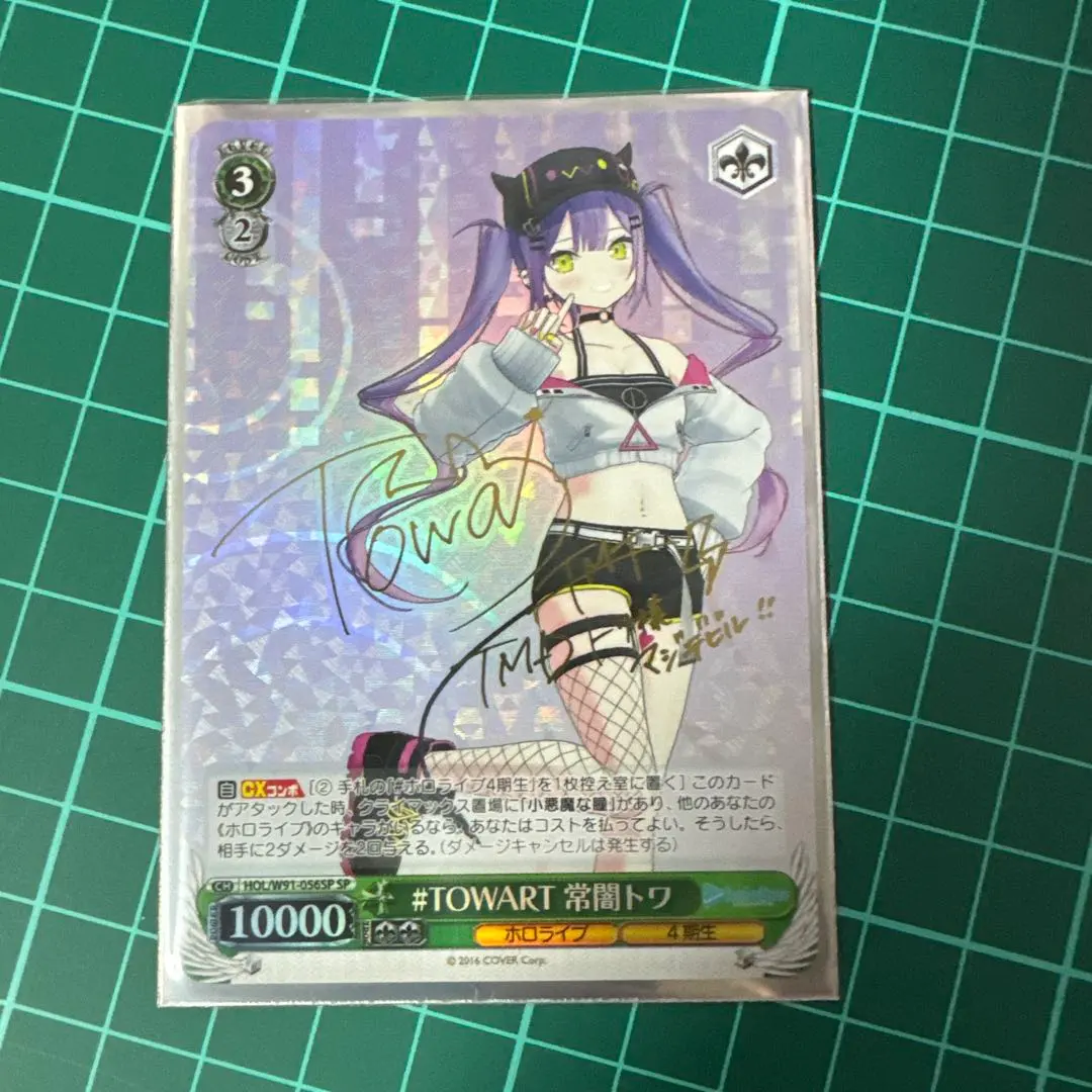 2026年最新】ヴァイス TOWART 常闇トワの人気アイテム - メルカリ