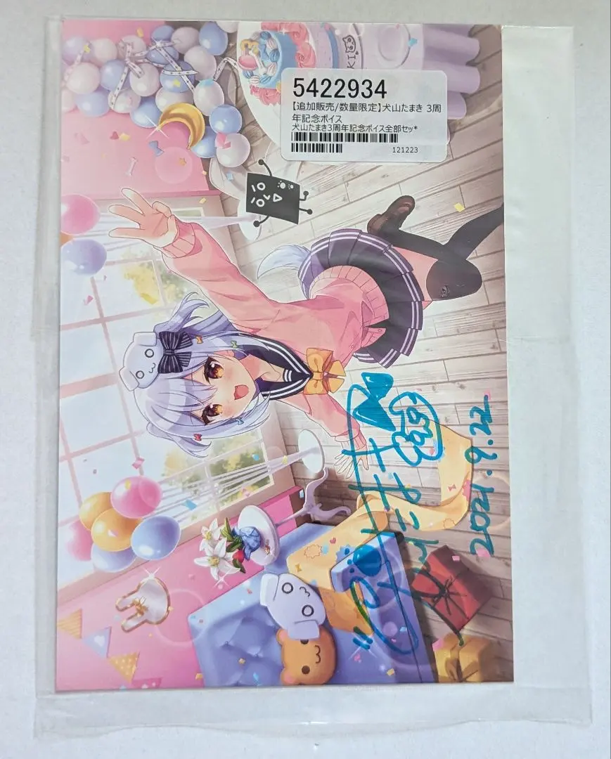 2026年最新】犬山たまき サインの人気アイテム - メルカリ