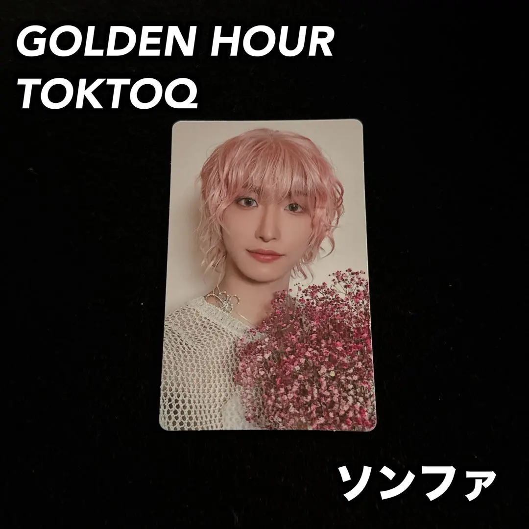 2026年最新】ATEEZ ソンファ toktoqの人気アイテム - メルカリ