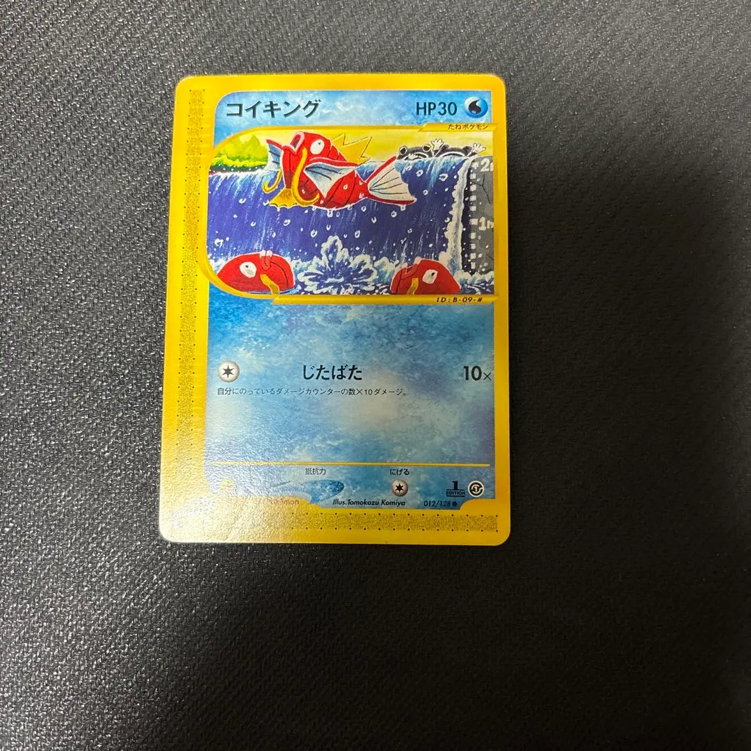 2025年最新】Pokemon Card Game カード名：コイキング ポケモンカード