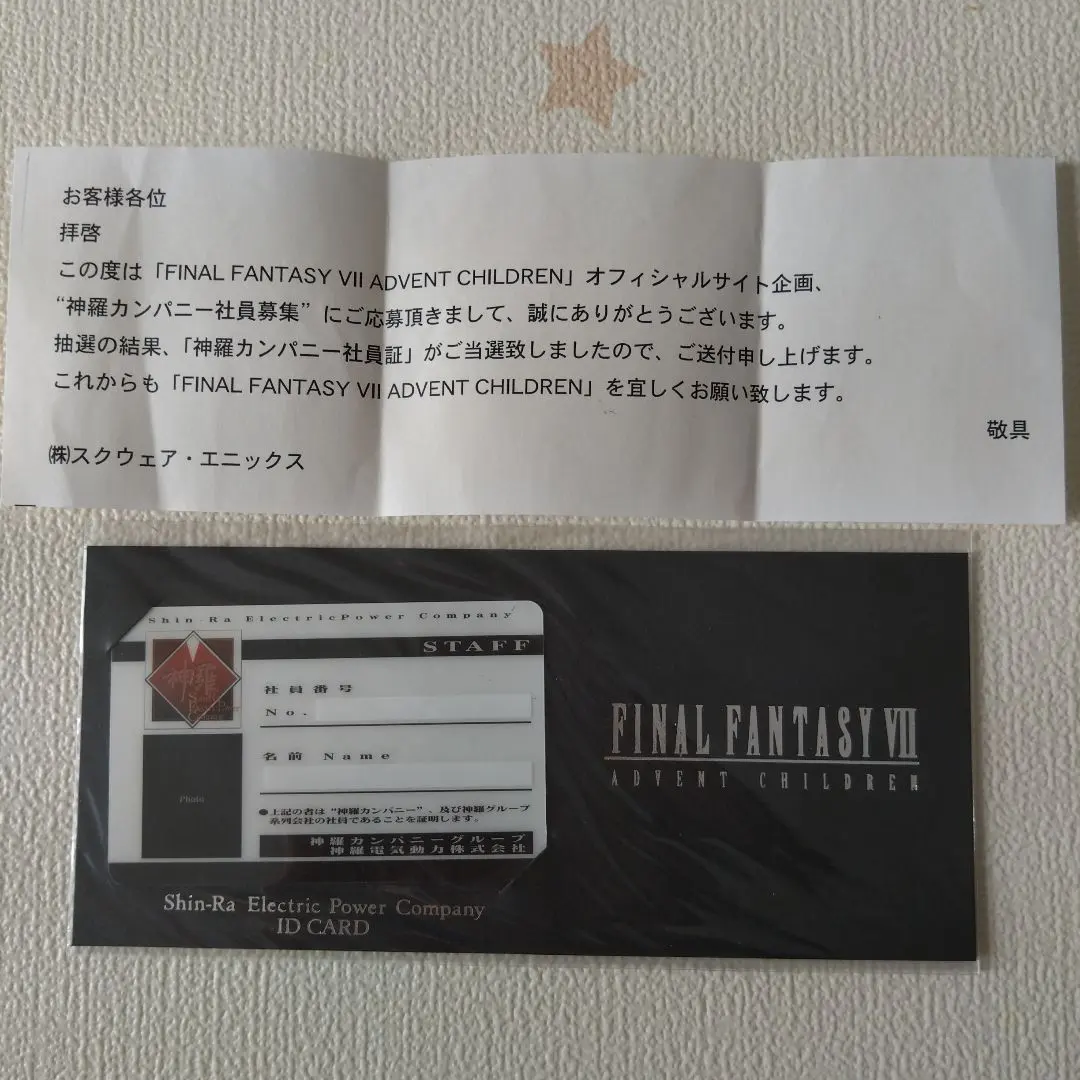 2026年最新】神羅カンパニー社員証の人気アイテム - メルカリ