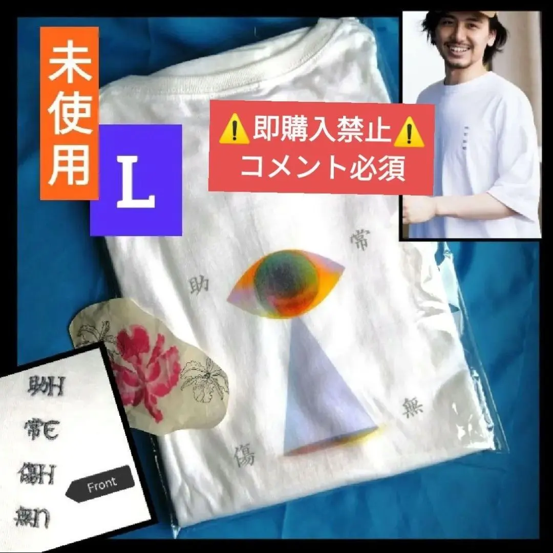 2026年最新】藤井風 tシャツ 神の目の人気アイテム - メルカリ