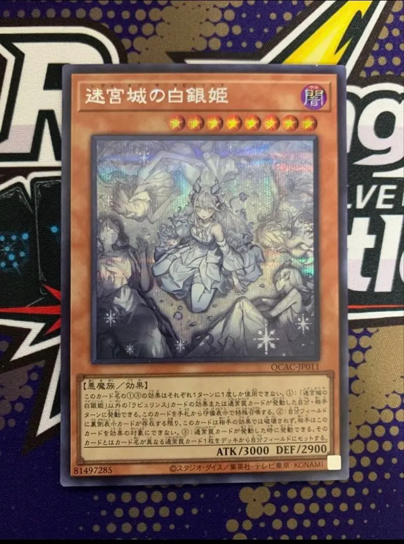 2026年最新】ラビュリンス絵違いの人気アイテム - メルカリ