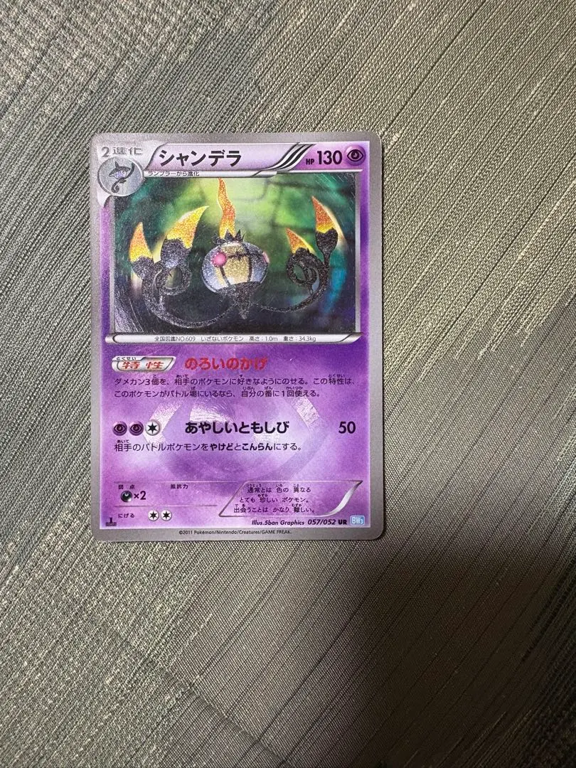 2026年最新】シャンデラURの人気アイテム - メルカリ