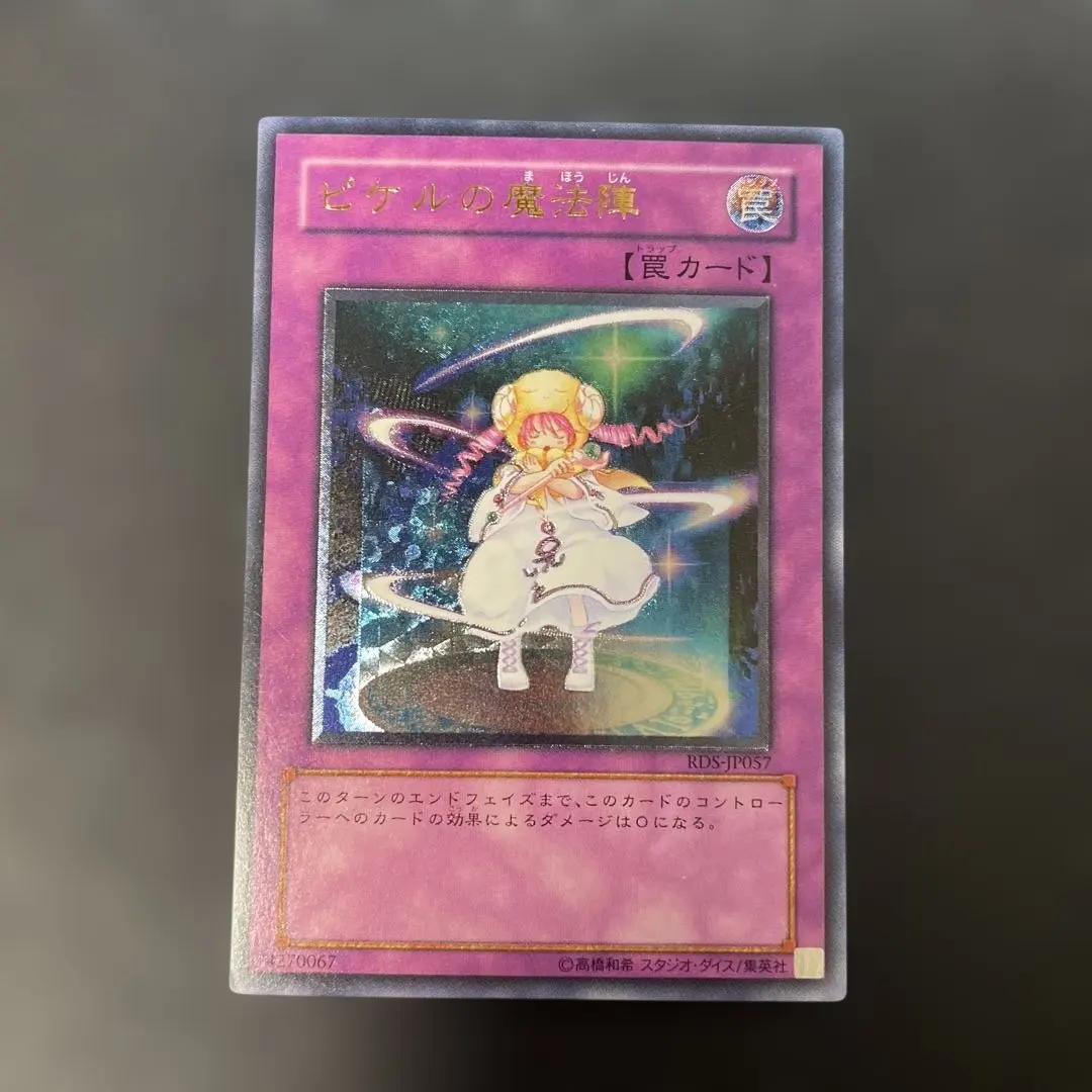 2026年最新】ピケルの魔法陣 レリーフの人気アイテム - メルカリ