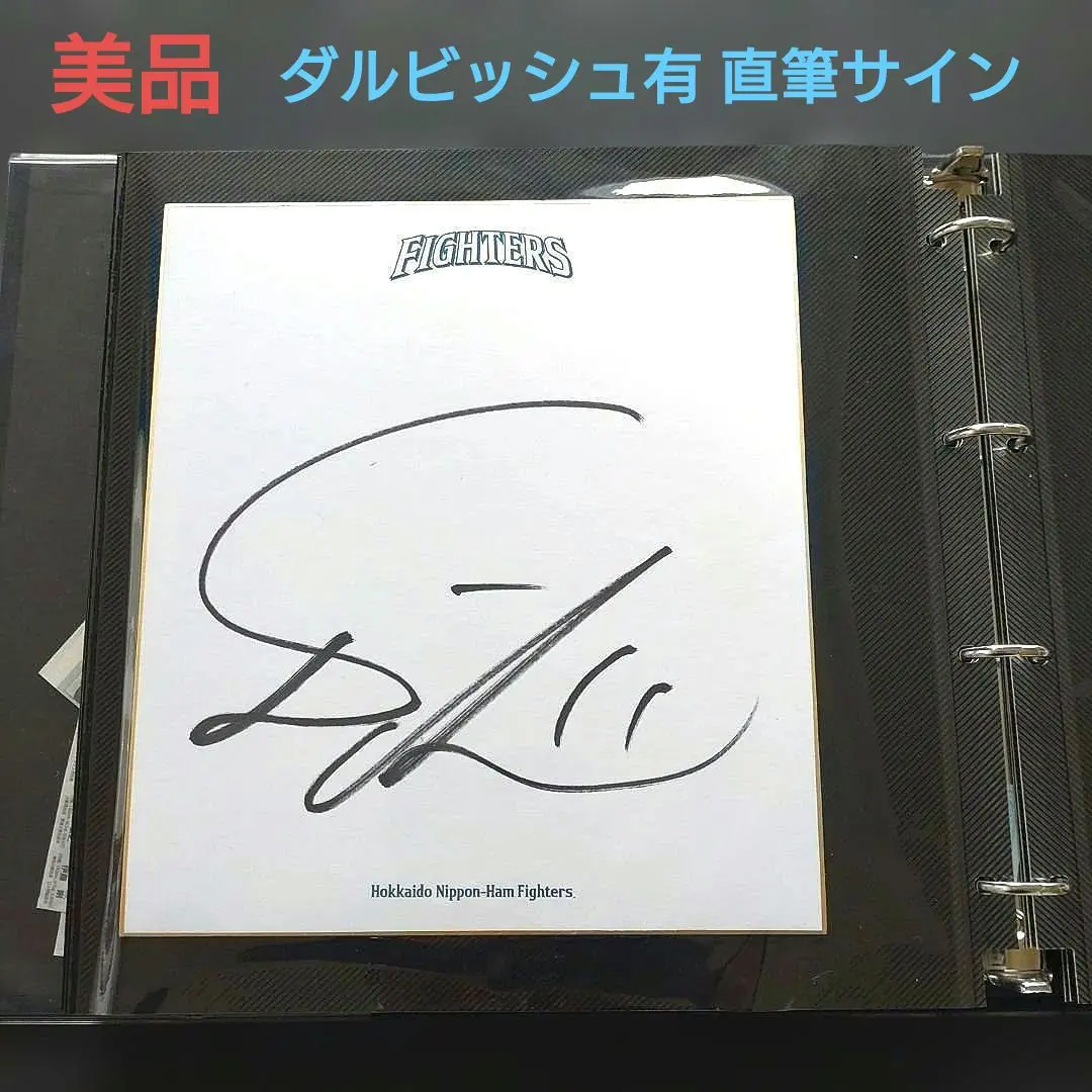 2026年最新】ダルビッシュ サイン色紙の人気アイテム - メルカリ