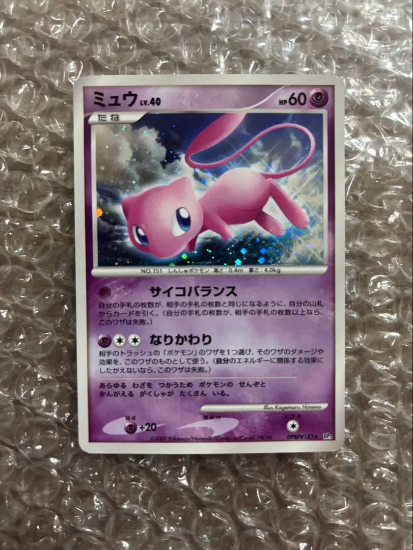 2026年最新】ミュウLv40の人気アイテム - メルカリ